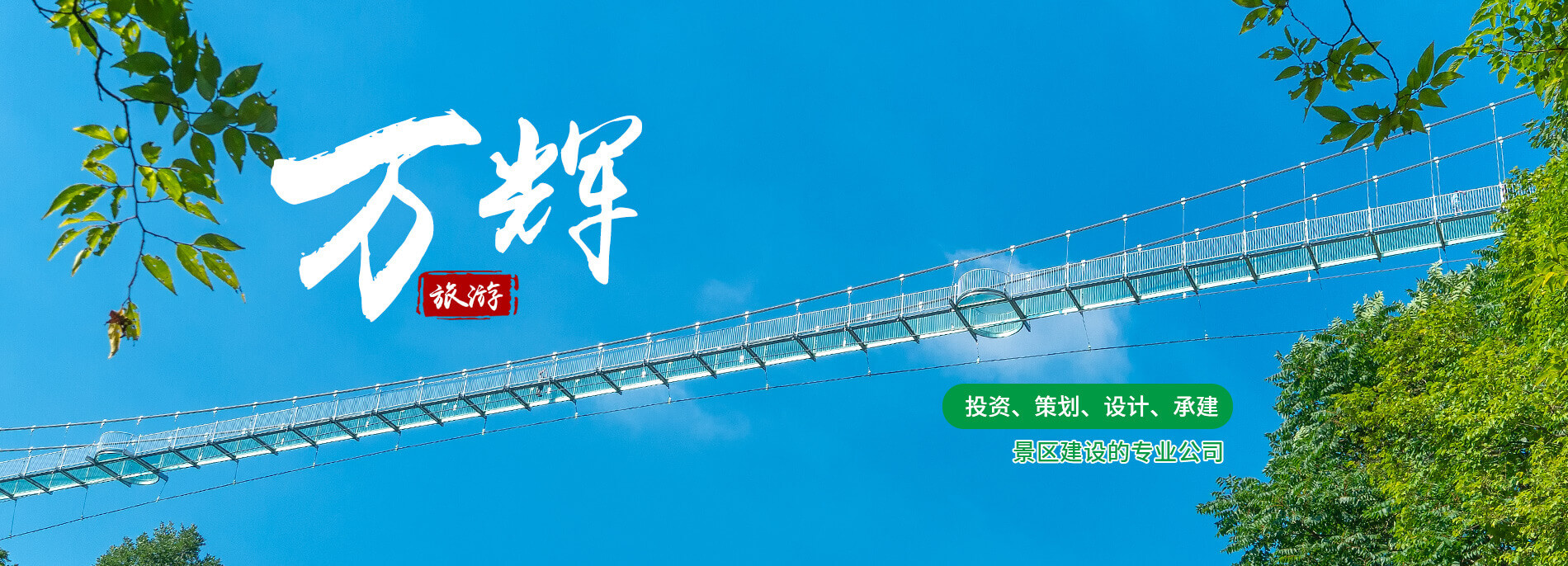 玻璃滑道建設(shè)|玻璃水滑道安裝|玻璃水滑道設(shè)計(jì)施工-河南萬(wàn)輝旅游資源開(kāi)發(fā)有限公司